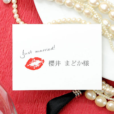 席札 手作りセット リップ 10名分 結婚式 ペーパーアイテム テンプレート付