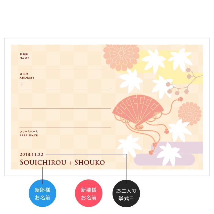 楽天市場 挙式日名前入りゲストカード もみじ 芳名カード ハガキサイズ10枚入り 結婚式芳名帳ゲストブック 結婚式ウェディングギフトファルベ