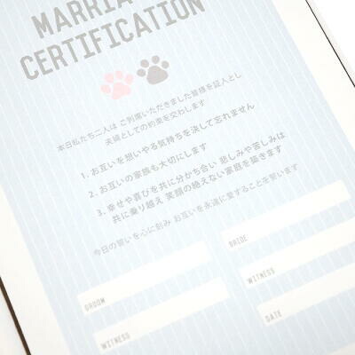 結婚式 ゲスト参加型 「にくきゅう キャット」 (人前式) 結婚証明書