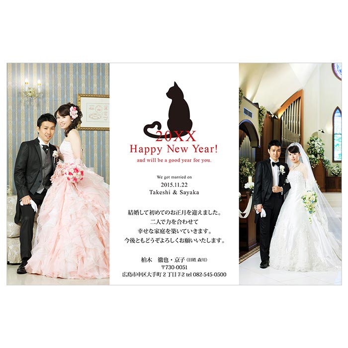 新版 楽天市場 結婚報告はがき兼年賀状 Np A05 キャット 50部 お年玉付年賀ハガキ代含 結婚式ウェディングギフトファルベ 人気ブランド Www Dswindowcleaning Ca