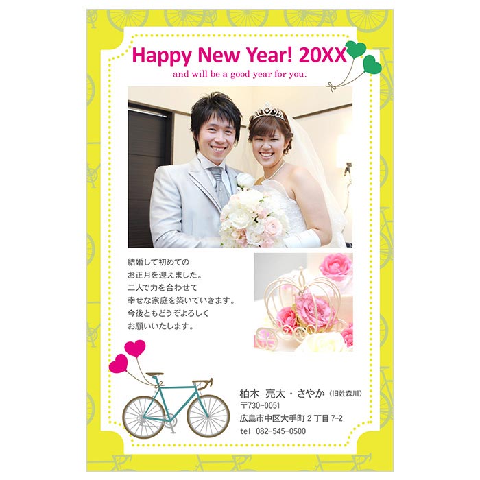 全品送料無料 楽天市場 結婚報告はがき兼年賀状 Np S12 自転車 イエロー 50部 お年玉付年賀ハガキ代含 結婚式ウェディングギフトファルベ 日本製 Alfalamanki Com
