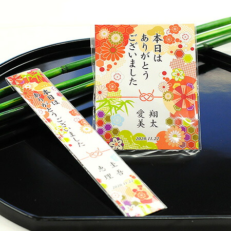 【プチギフト 50個入（50名様分）】 凛華（名入れタイプ）