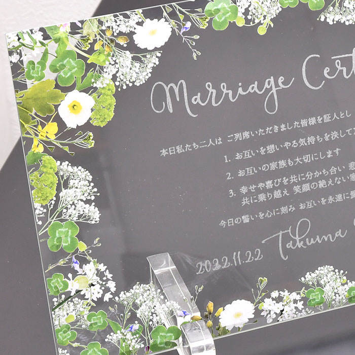 楽天市場 ガラスの結婚証明書 グリーンフロレット 結婚式 人前式 結婚証明書 家族婚 少人数婚 入籍記念 結婚記念 結婚式ウェディングギフトファルベ