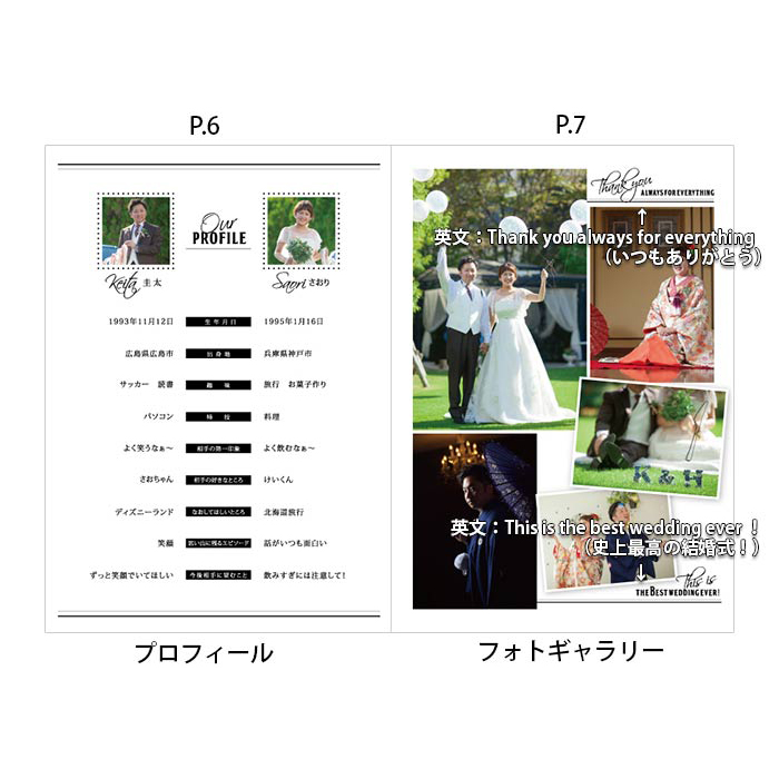 写真で魅せるプロフィールブック 席次表付 スタンダードmono