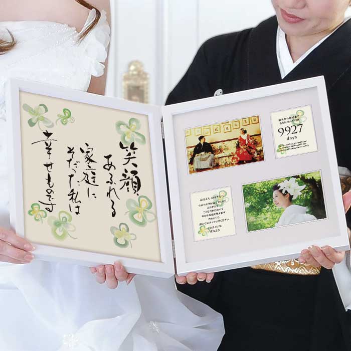 お買い得 両親プレゼント結婚式感謝状フォトフレーム贈呈品両親贈呈品記念品親ギフトダブルフォトフレーム クローバー 結婚式両親へのプレゼント国内在庫 お買い得 両親プレゼント結婚式感謝状フォトフレーム贈呈品両親贈呈品記念品親ギフトダブルフォトフレーム クローバー 結婚式両親へのプレゼント国内在庫