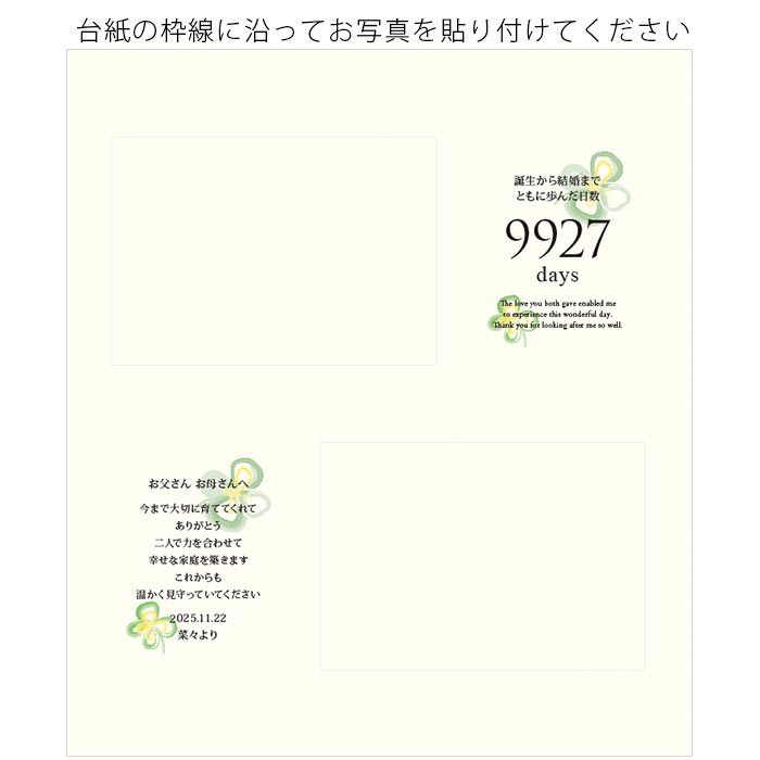 お買い得 両親プレゼント結婚式感謝状フォトフレーム贈呈品両親贈呈品記念品親ギフトダブルフォトフレーム クローバー 結婚式 両親へのプレゼント国内在庫