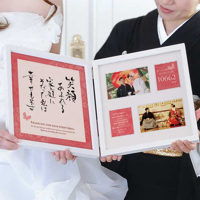 両親 冠婚葬祭 プレゼント 結婚式 両親へのプレゼント日用品雑貨 文房具 手芸 感謝状 フォトフレーム 贈呈品 両親贈呈品 記念品 結婚式 親ギフト ダブルフォトフレーム 華毬 はなまり 結婚式 両親へのプレゼント 結婚式ウェディングギフトファルベ 両親 冠婚葬祭 プレゼント 結婚式 両親へのプレゼント日用品雑貨 文房具 手芸 感謝状 フォトフレーム 贈呈品 両親贈呈品 記念品 結婚式 親ギフト ダブルフォトフレーム 華毬 はなまり 結婚式 両親へのプレゼント 結婚式ウェディングギフトファルベ