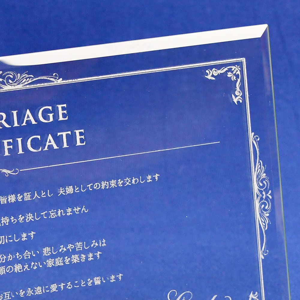 玻璃の輿入原拠文 頭を覆う物 結婚祭祀 人前式 証明書 家婚 少人数婚 入籍記す 結婚記念 Acilemat Com