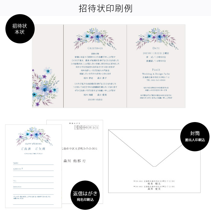 招待状 印刷込 カルムフラワー 結婚式 少人数婚 完成品