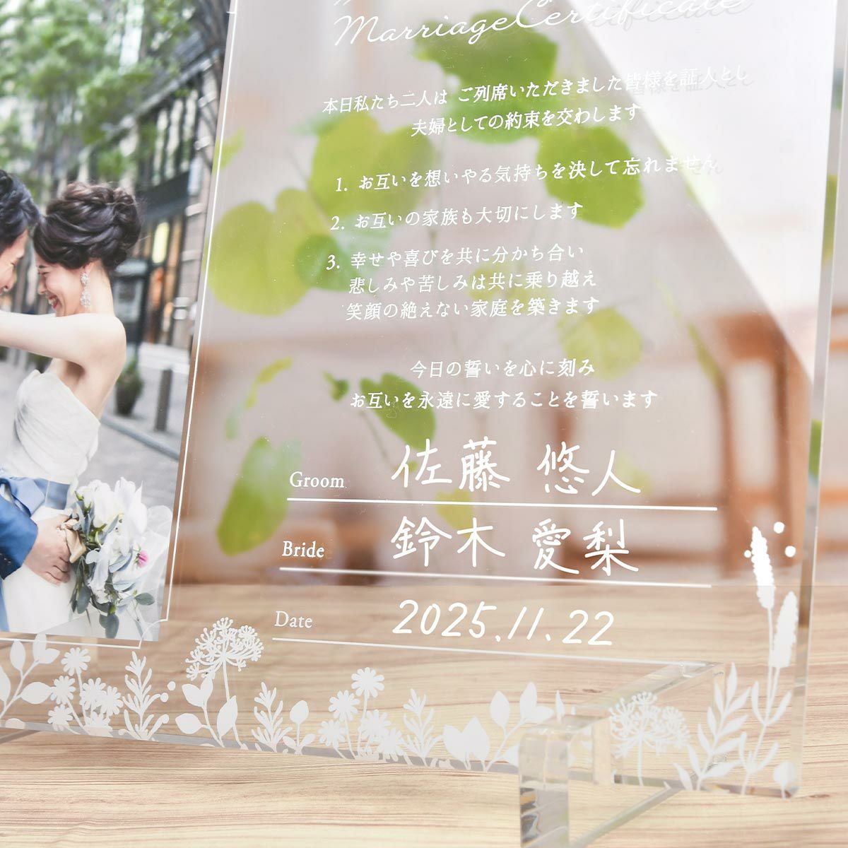 写真付きアクリル結婚証明書 ボタニカル 結婚式 人前式 結婚証明書 入籍記念 結婚記念 Brandingidentitydesign Com