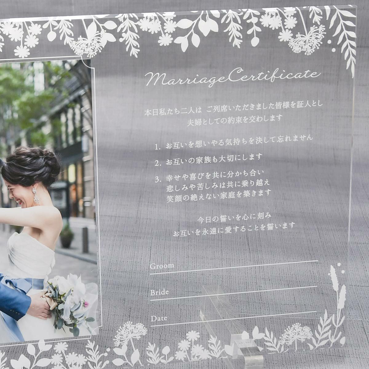 楽天市場 写真付きアクリル結婚証明書 ボタニカル 結婚式 人前式 結婚証明書 入籍記念 結婚記念 結婚式ウェディングギフトファルベ