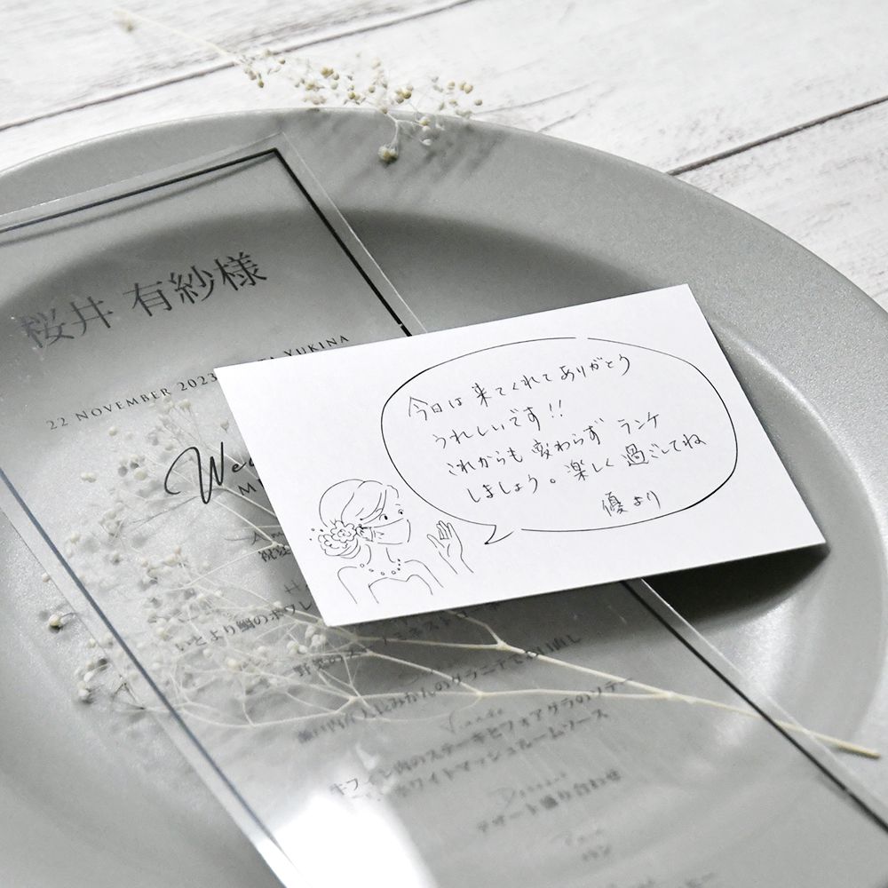市場 コロナ感染症対策取組宣言に使える メッセージカード 結婚式 枚 Withコロナ マスク Bride 市場 コロナ感染症対策取組宣言に使える メッセージカード 結婚式 枚 Withコロナ マスク Bride