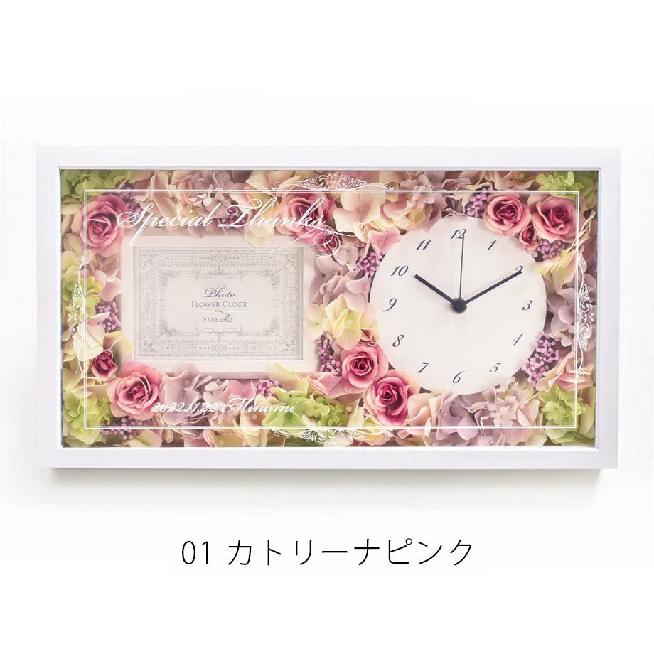 入籍結婚報告ギフトとしても 選べるフラワーアレンジ 花時計フォトフレーム付き贈呈品 結婚式 両親へのプレゼント 結婚式 両親贈呈品 フォトフレーム 結婚式ウェディングギフトファルベ大切なお写真も一緒に飾れるフォトフレーム機能をプラスした花時計タイプの 入籍結婚報告ギフトとしても 選べるフラワーアレンジ 花時計フォトフレーム付き贈呈品 結婚式 両親へのプレゼント 結婚式 両親贈呈品 フォトフレーム 結婚式ウェディングギフトファルベ大切なお写真も一緒に飾れるフォトフレーム機能をプラスした花時計タイプの