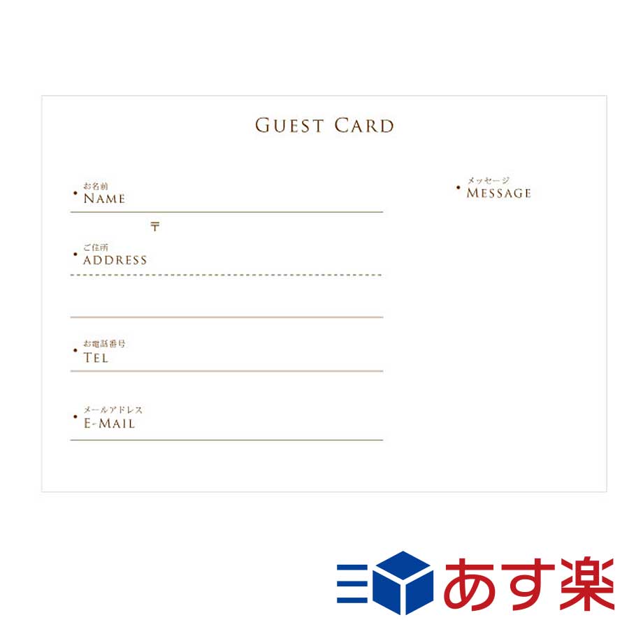 結婚式 芳名帳 ゲストブック 受付 二次会 展示会 追加用 追加l版サイズ芳名カード 10枚パック 穴なしタイプ フォトアルバムタイプ芳名帳用 別倉庫からの配送