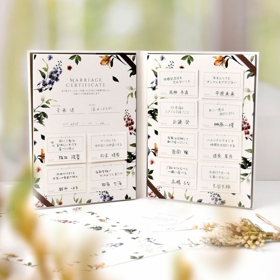 楽天市場】結婚証明書 ゲスト参加型 結婚式 人前式 挙式 サイン