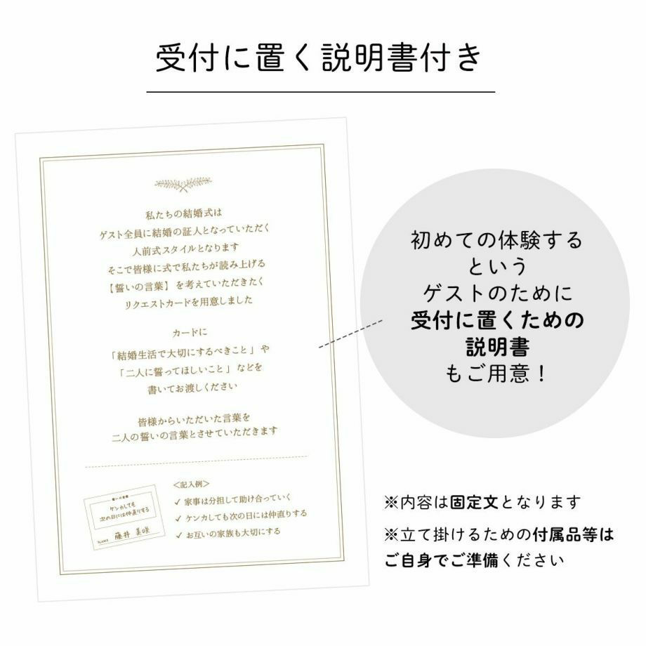 輝く高品質な 結婚証明書 リクエストカード ゲスト参加型 ゲストと一緒に作る 結婚式 人前式 誓いの言葉 オリジナル 誓約書 宣誓書 ゲストリクエスト カード付結婚証明書 シンプル 60名様分 Biteburger Co Th