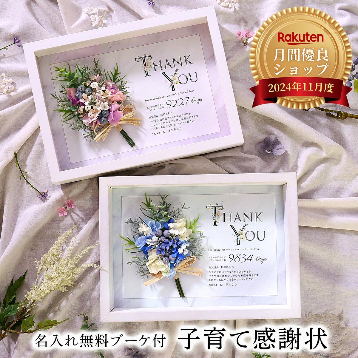 《納期3日》写真不要 子育て感謝状 結婚式 フラワー 両親 プレゼント 名入れ無料 メッセージ お花ブーケ ピンク ブルー イエロー 両親贈呈品 記念品 親ギフト 挙式 披露宴 入籍 家族婚 少人数婚 なし婚／「ピュアブーケ パピヨン」