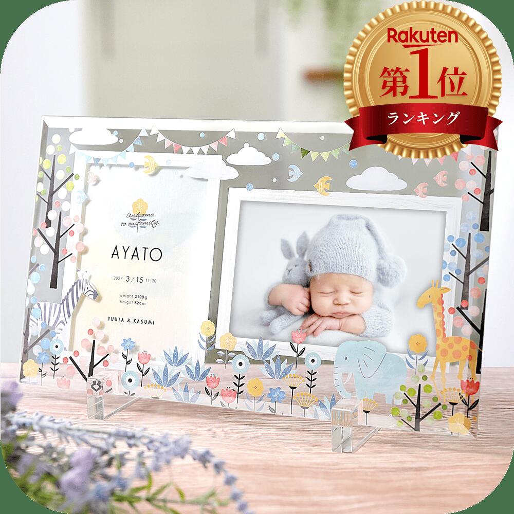 楽天市場】【名入れ ベビーフォトフレーム】RB6034 写真たて シルバー