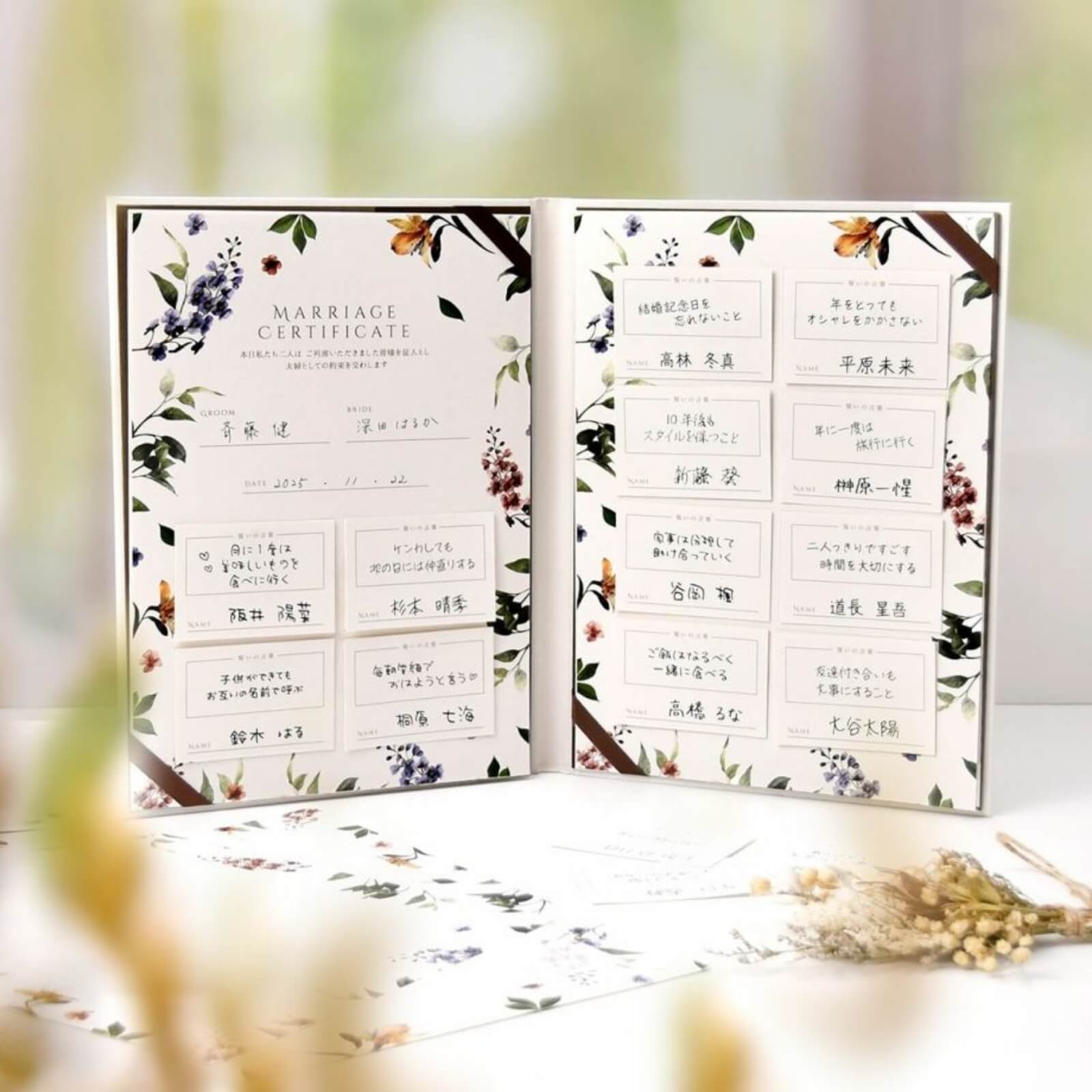 結婚証明書 リクエストカード ゲスト参加型 ゲストと一緒に作る 結婚式 人前式 誓いの言葉 オリジナル 誓約書 宣誓書／ゲストリクエストカード付結婚証明書 「ナチュレ」60名様分※