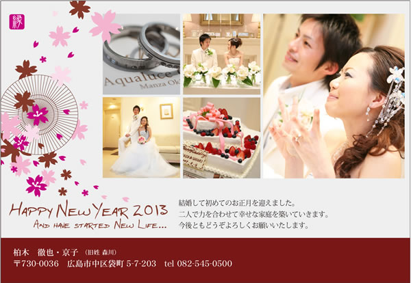 安い 楽天市場 結婚報告はがき兼年賀状 43夢華 ゆめか 50枚 お年玉付年賀ハガキ代含 結婚式ウェディングギフトファルベ 独創的 Faan Gov Ng