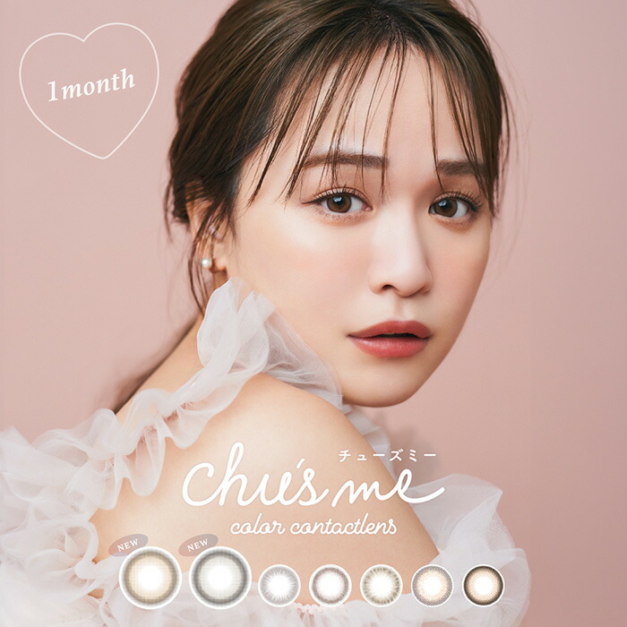 【楽天市場】(1箱2枚) Chus me チューズミー マンスリー カラコン [chusme-1month][EN-S]*：ファルコン コンタクト