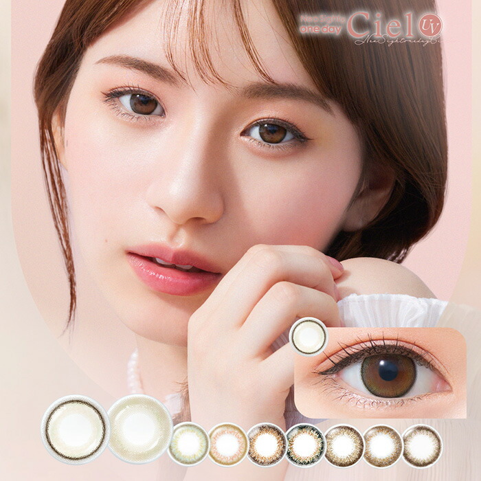 【超総やか尖んがり20倍】【4箱書き割り】(1箱30枚) NeoSight One Day Ciel ネオ敷き地 一デー シエル UV[ciel-30p][人工知能学]
