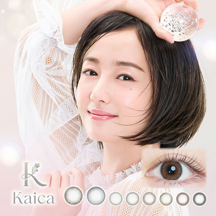 【楽天市場】新色追加 (1箱10枚) Kaica 1day カイカ ワンデーカラコン [Kaica-10p][AS]*：ファルコン コンタクト