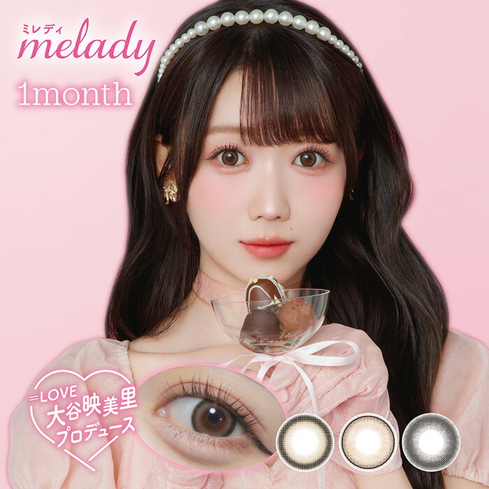 【楽天市場】送料無料!!(1箱2枚) melady ミレディ マンスリーカラコン [melady-1month][PI]*：ファルコン コンタクト