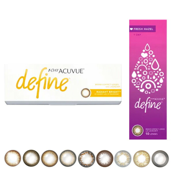 【6箱仕掛ける】(1箱30枚) 1DAY ACUVUE define 壱デー アキュビュー ディファイン カラコン[define-30p][JJ]