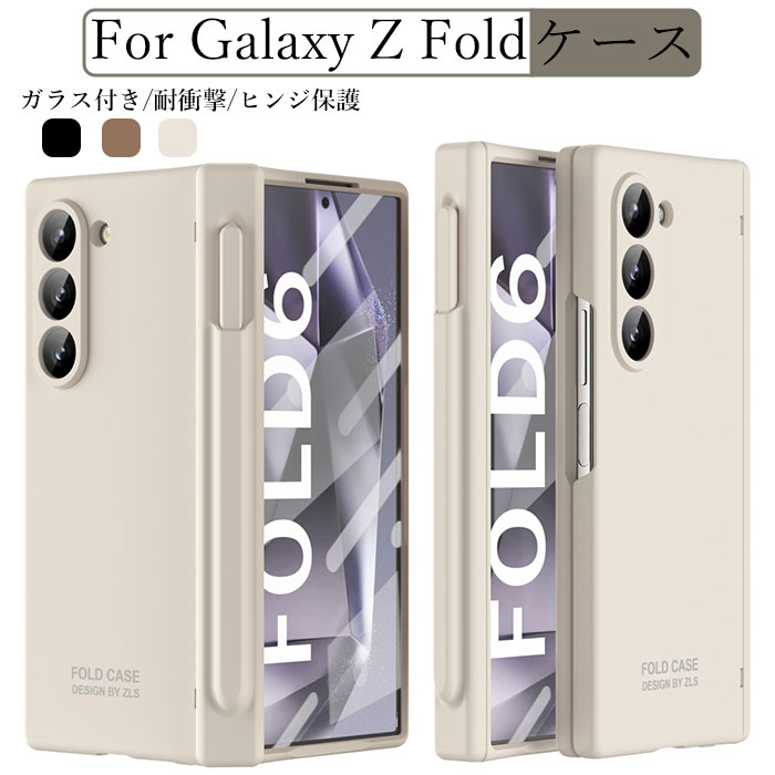 楽天市場】Galaxy Z Fold7 ケース ガラスフィルム付き ペン付き