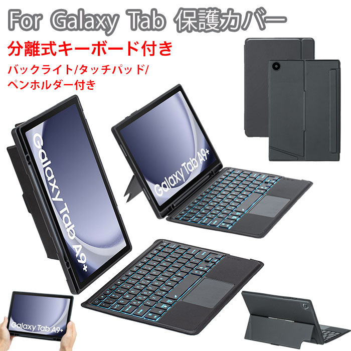 楽天市場】Galaxy Tab A11+ SM-X230N 2025 キーボード Tab A9+ 2023