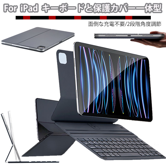 ipad air 13in 容れもの 鍵盤 薄型 申し受ける不必要 ipad air 13in 取りまかなう ipad air 13 鍵盤 容れもの ipadair13inM4 取りまかなう ipadair13in 2026 取りまかなう ipad pro 13in M5 M4 ipadpro13 取りまかなう ipad pro 12.9in 鍵盤 第6時人 第5時人 雅びやか