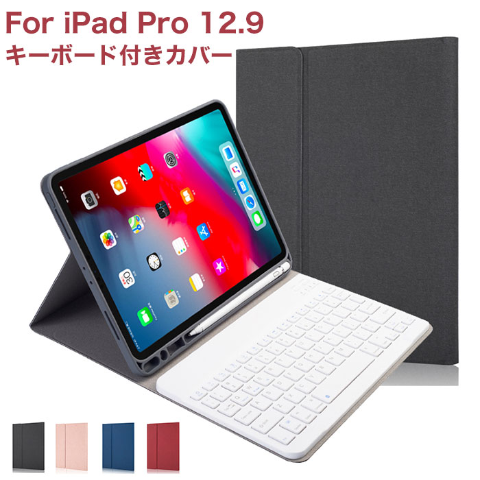 楽天市場】iPad Pro 11インチ 12.9インチ キーボード ケース 5G