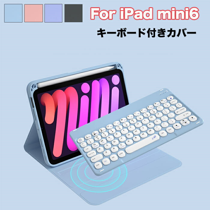 楽天市場】iPad mini 第7世代 キーボード iPad mini 7世代