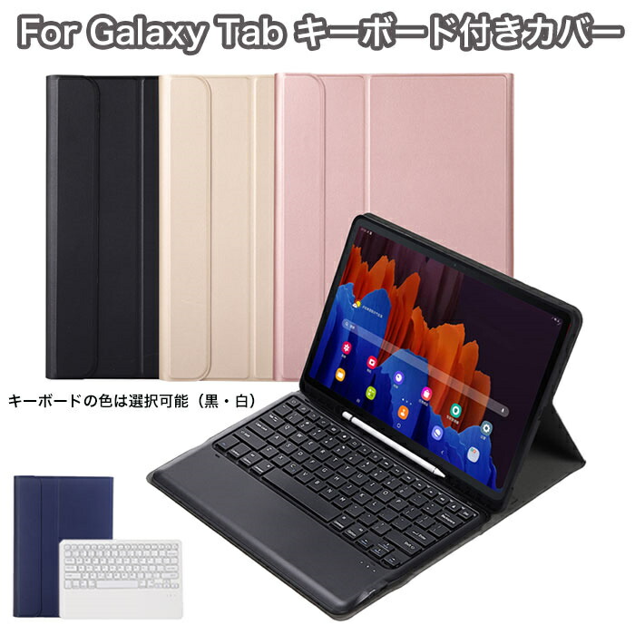 楽天市場】Galaxy Tab S8 Ultra キーボード SM-X900/X906 14.6インチ