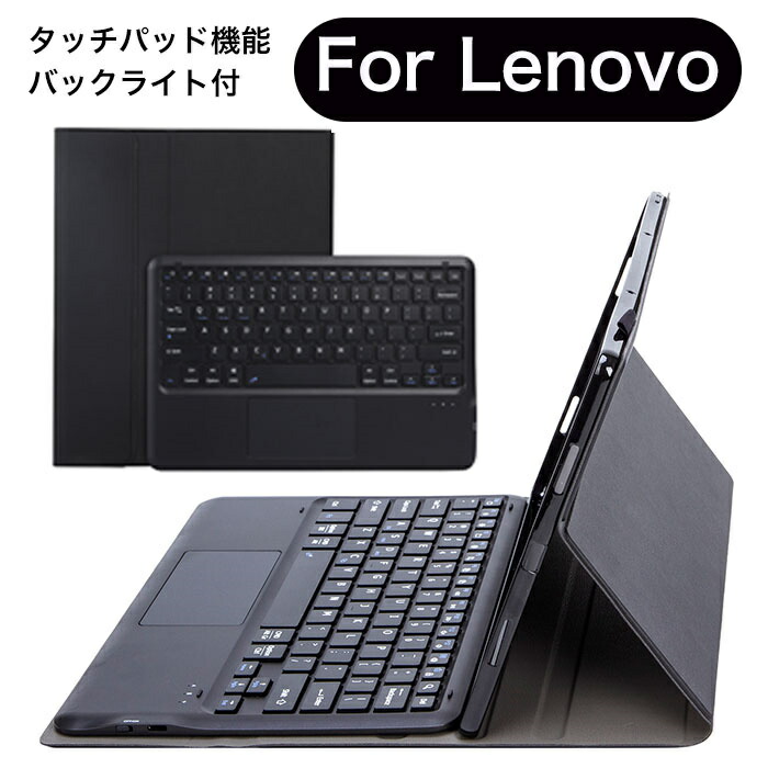 lenovo xiaoxin pad pro ケース キーボード付 マグネット タッチパッド付 バックライト lenovo xiaoxin pad pro キーボード カバー 12.6インチ lenovo xiaoxin pad pro 12.6 ケース キーボード Lenovo タブレットケース キーボード付 手帳型 スタンド 落下保護 シンプル 無地