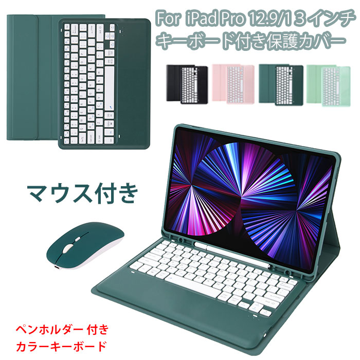 IPadAir 13in 容れもの 鍵盤 二十日鼠 書き割り iPad Air m2 鍵盤 iPad Pro m4 13in 容れもの 鍵盤 書き込み納める ipad air 13in 容れもの 鍵盤 ipad pro 12.9 第6時人 鍵盤付き添い人容れもの iPad Pro 12.9in 第5時人 第4時人 第3時人 好いたらしい 実用