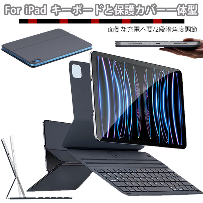 ipad air 11in 容れもの 鍵盤 薄型 原則として型 申し受ける不必要 ipad air 容れもの 11in M4 ipad air 11in M4 容れもの iPad Pro 11in 容れもの iPad Pro 11 容れもの 鍵盤 iPad A16 鍵盤 ipad 第10時人 鍵盤容れもの ipad pro 11in 第4時人 第3時人