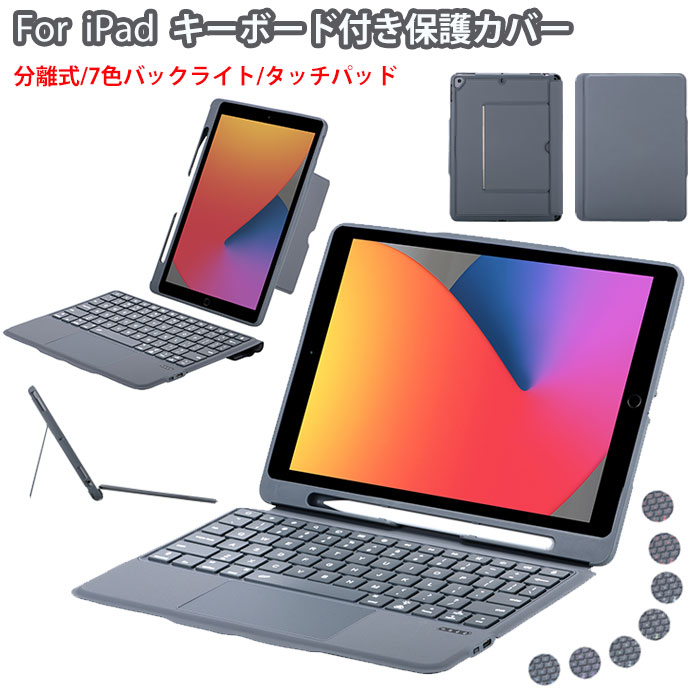2026 ipad air 11in 容れもの M4 M3 ipad air 11in 容れもの 鍵盤 タッチパッド 引きはなつ iPad Pro 11in m5 容れもの 書きもの納める iPad A16 容れもの ipad 10.9 容れもの ipad pro 11in 第4時人 第3時人 鍵盤 iPad 鍵盤付き添い人容れもの 10.2in 10.5in