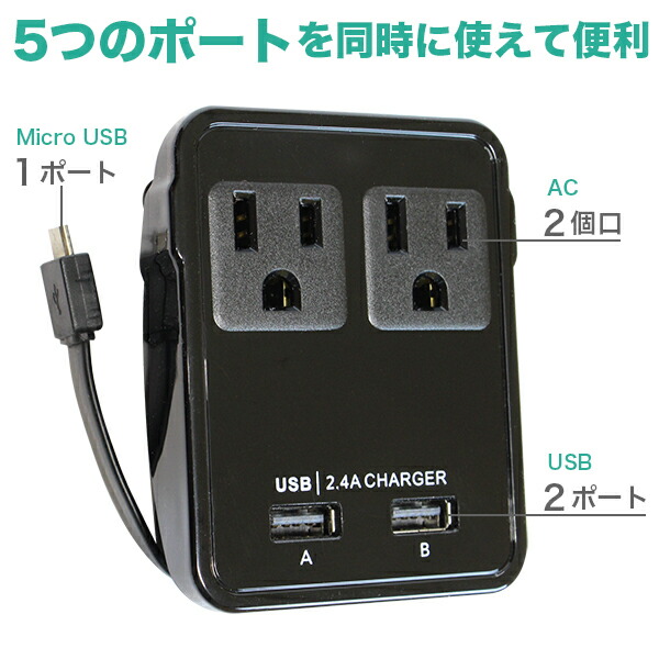 海外旅行 出張 海外対応 外国 コンセント 変換 プラグ ヘアドライヤー Usb 2 4a 電源タップ アダプタ スマホ Iphone スマホ スマートフォン 急速充電 ひげそり 生活 移住 ヨーロッパ アメリカ カナダ アジア アフリカ 中国 台湾 インド Summer Sale 8 4 13