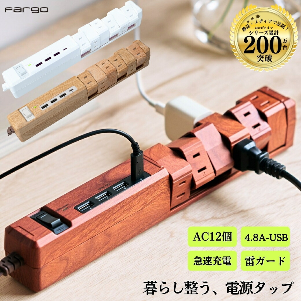 楽天市場】【取り寄せ品！12/22発送】電源タップ TYPE-C付き