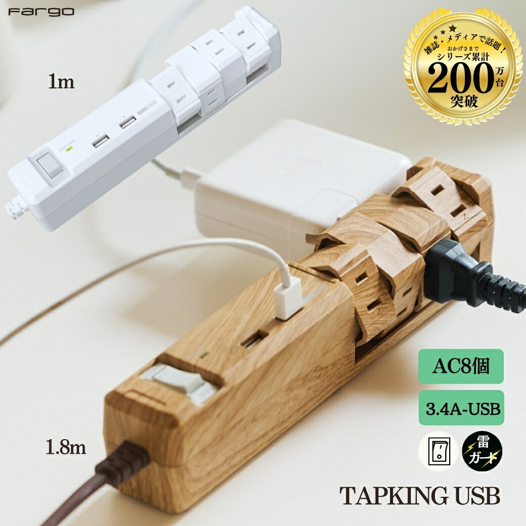 楽天市場】電源タップ power cube パワーキューブ 正規品 (USBなし