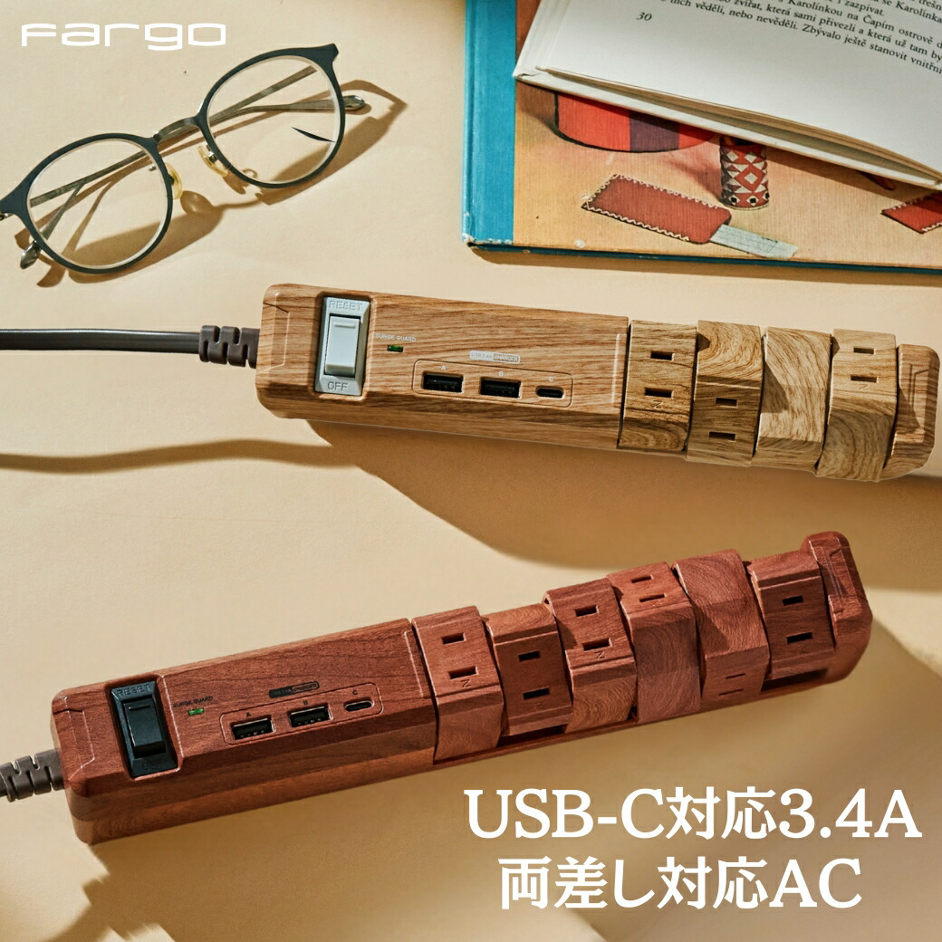 【PSE認証☆USB-C付きの木目調延長コード】 Fargo 電源タップ コンセント 8個口 12個口 USB TYPE-C TYPE-A 木目調 おしゃれ 3.4A 回転 ほこりシャッター タコ足 雷ガード マルチタップ コンセントタップ ベージュ ブラウン ソケット