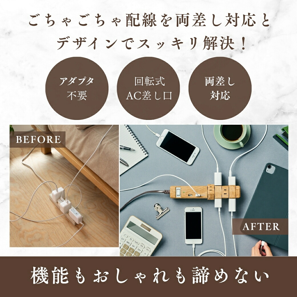 【PSE認証☆USB-C付きの木目調延長コード】 Fargo 電源タップ コンセント 8個口 12個口 USB TYPE-C TYPE-A 木目調 おしゃれ 3.4A 回転 ほこりシャッター タコ足 雷ガード マルチタップ コンセントタップ ベージュ ブラウン ソケット