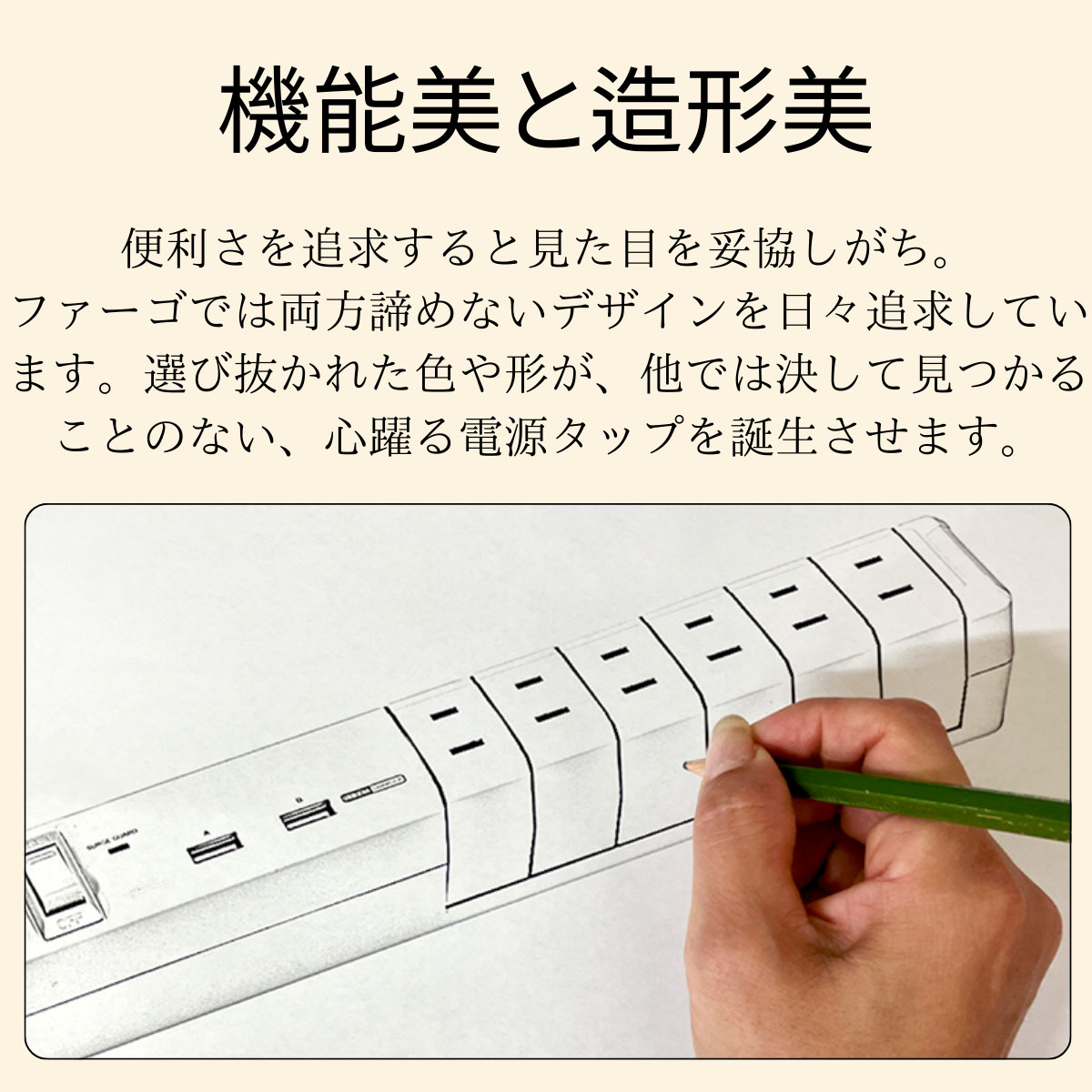 【PSE認証☆USB-C付きの木目調延長コード】 Fargo 電源タップ コンセント 8個口 12個口 USB TYPE-C TYPE-A 木目調 おしゃれ 3.4A 回転 ほこりシャッター タコ足 雷ガード マルチタップ コンセントタップ ベージュ ブラウン ソケット