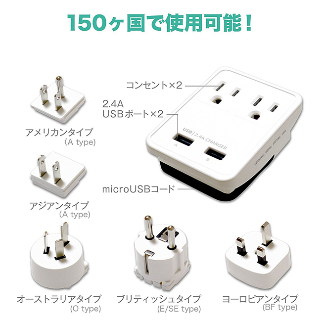 海外旅行 出張 海外対応 外国 コンセント 変換 プラグ ヘアドライヤー Usb 2 4a 電源タップ アダプタ スマホ Iphone スマホ スマートフォン 急速充電 ひげそり 生活 移住 ヨーロッパ アメリカ カナダ アジア アフリカ 中国 台湾 インド Summer Sale 8 4 13