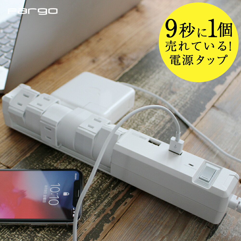 楽天市場】電源タップ 延長コード おしゃれ デザイン OAタップ コンセント 電源ケーブル 電源コード 延長ケーブル iphone 充電器 USB  急速充電 スマホ 携帯 壁掛けフック 3.4A AC6個口 2ポート スイッチ 1.8m テレワーク 在宅ワーク テレカン Halloween Sale  : Fargo ...