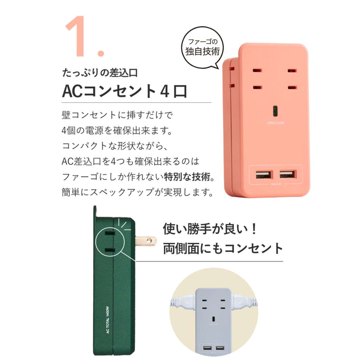 特典付き☆カラー選びが楽しい！芸能人も大絶賛】 Fargo 電源タップ