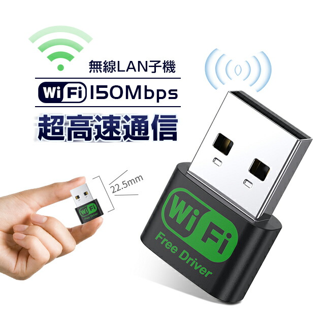 楽天市場】【スーパーセール期間P10倍】無線LANアダプター WiFi 子機