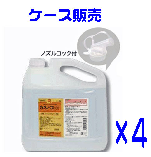 兼一薬品 カネパスVDS 5L×4本 (コック付き) ケース販売|ファルマビズ